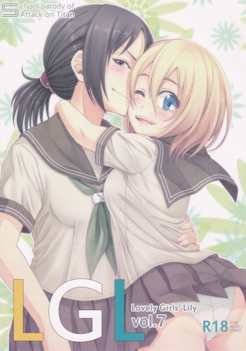(C84) [Fukazume Kizoku (Amaro Tamaro)] Lovely Girls' Lily vol.7 (Shingeki no Kyojin) cover