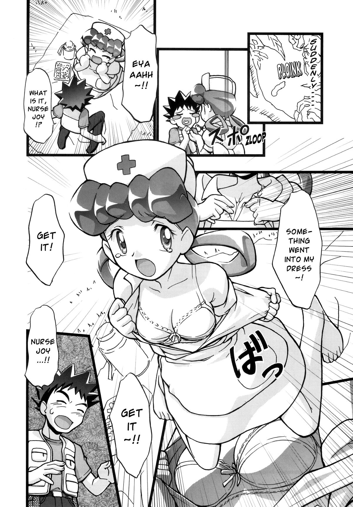 PM GALS Soushuuhen | PM GALS Compilation page 7 full