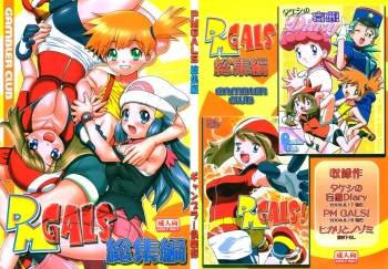 (C80) [Gambler Club (Kousaka Jun)] PM GALS Soushuuhen | PM GALS Compilation (Pokémon) [English] [Risette] cover