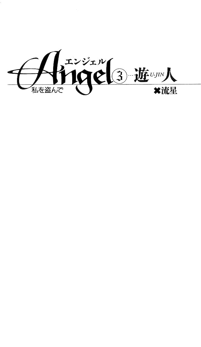 Angel 3 - Watashi wo Nusunde page 4 full
