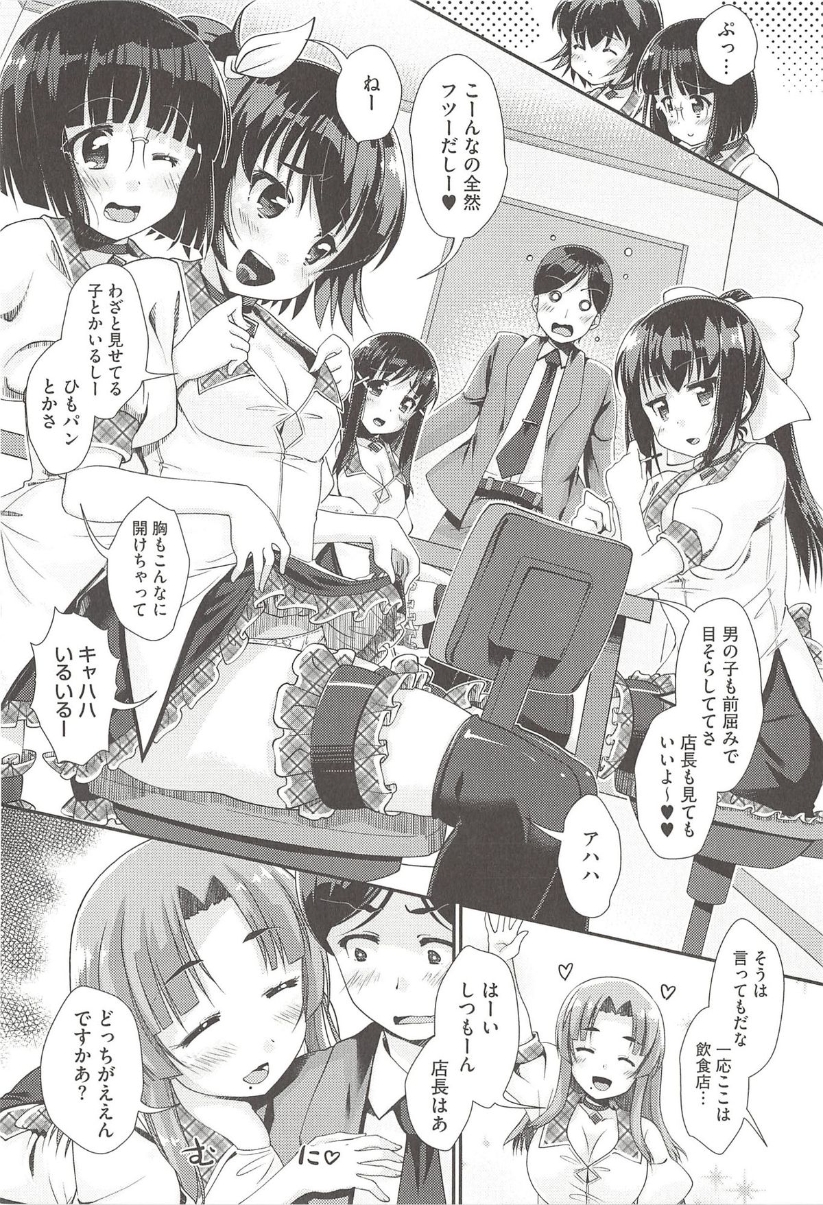 Hanjuku Plum to Sugar Syrup page 11 full