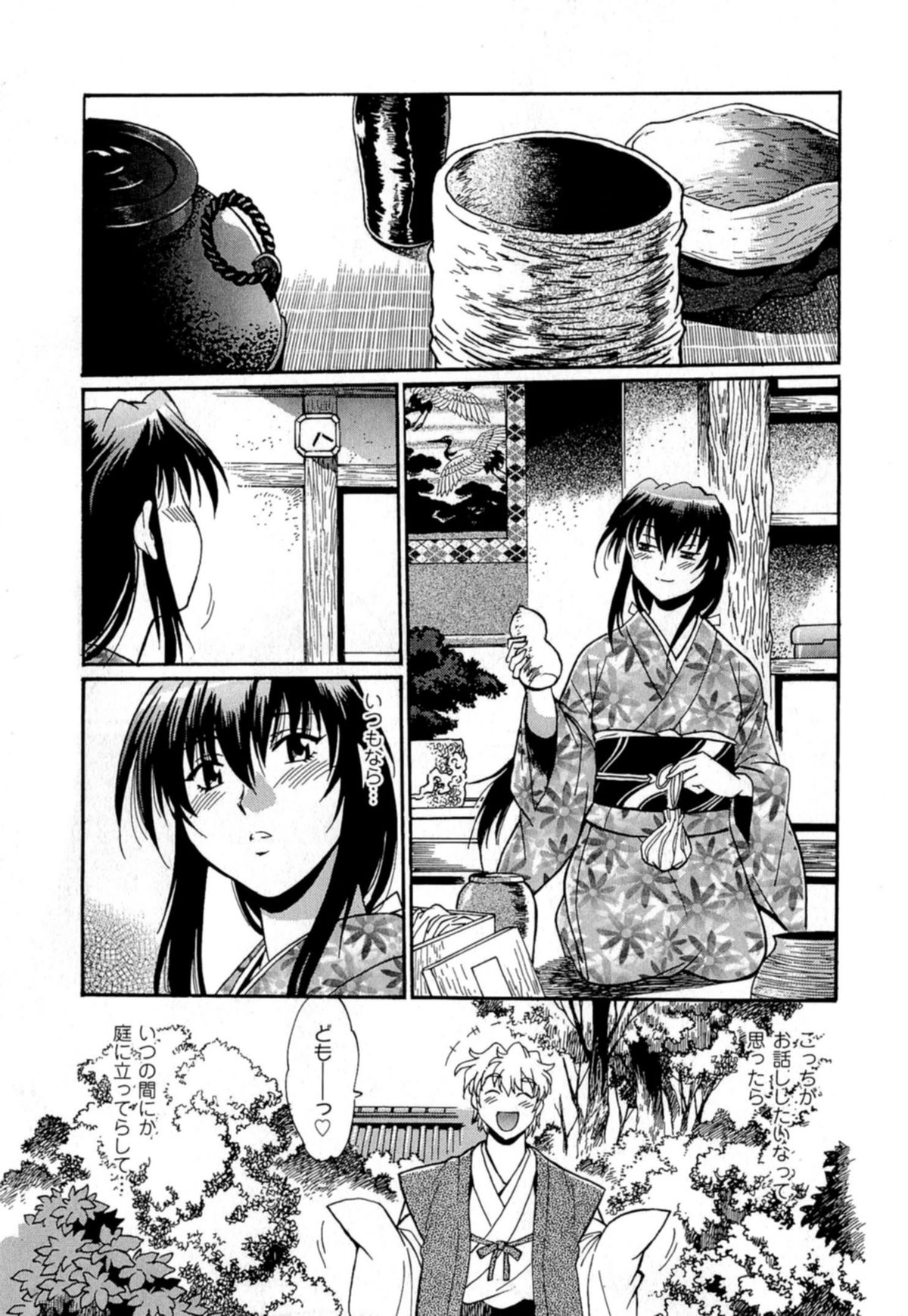 Hibi Kore Koujitsu Vol. 4 page 11 full
