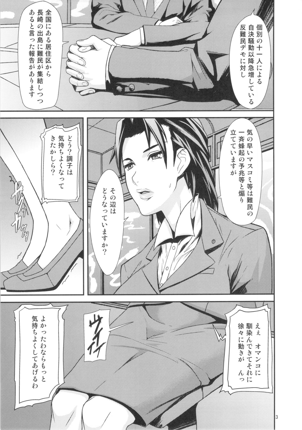 REDLEVEL7 page 2 full