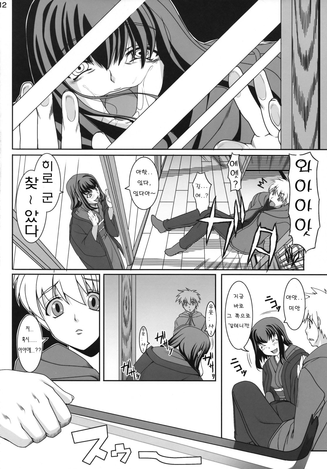 Aishite Yamanai Shoujo page 11 full