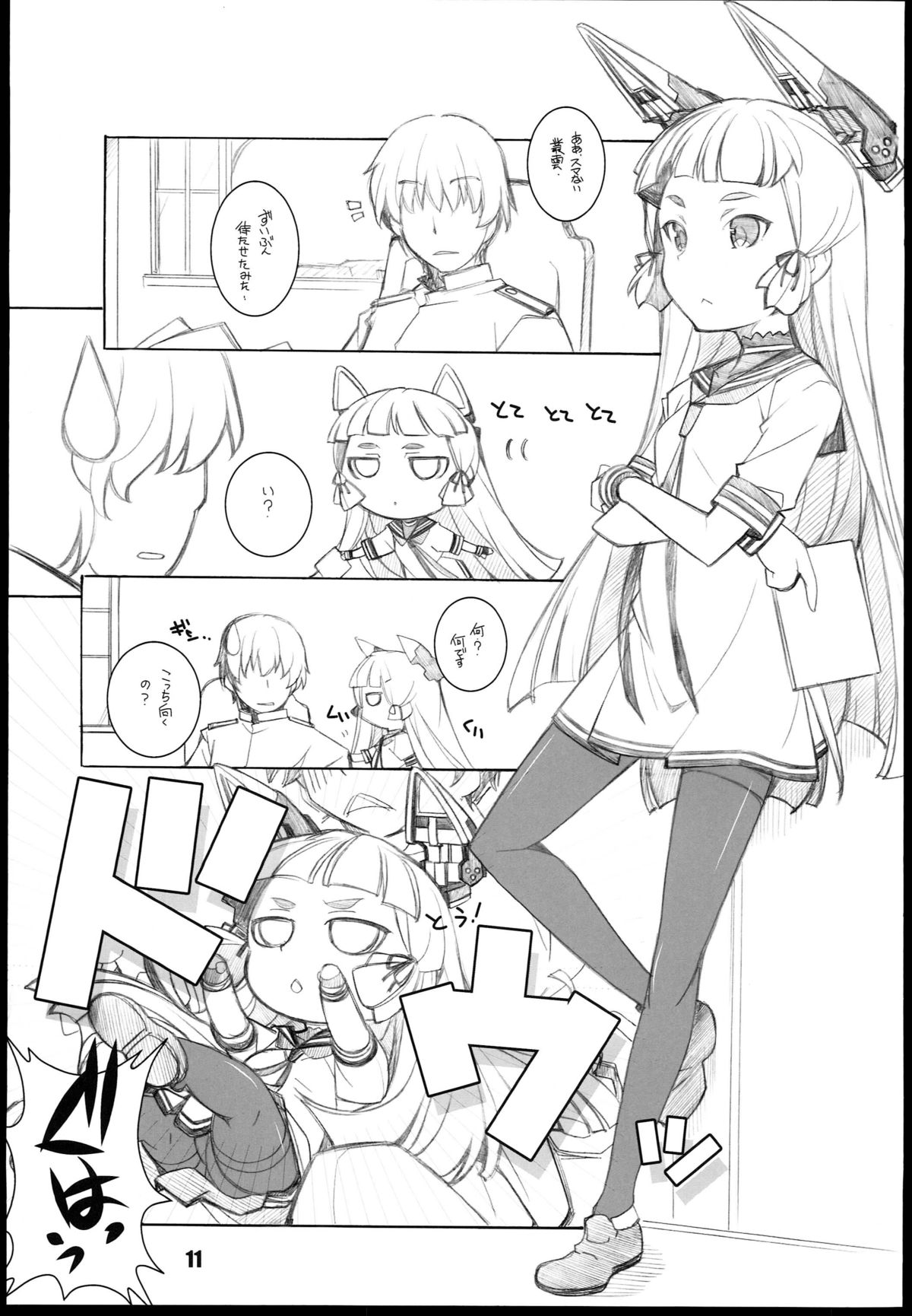 Murakumo page 11 full