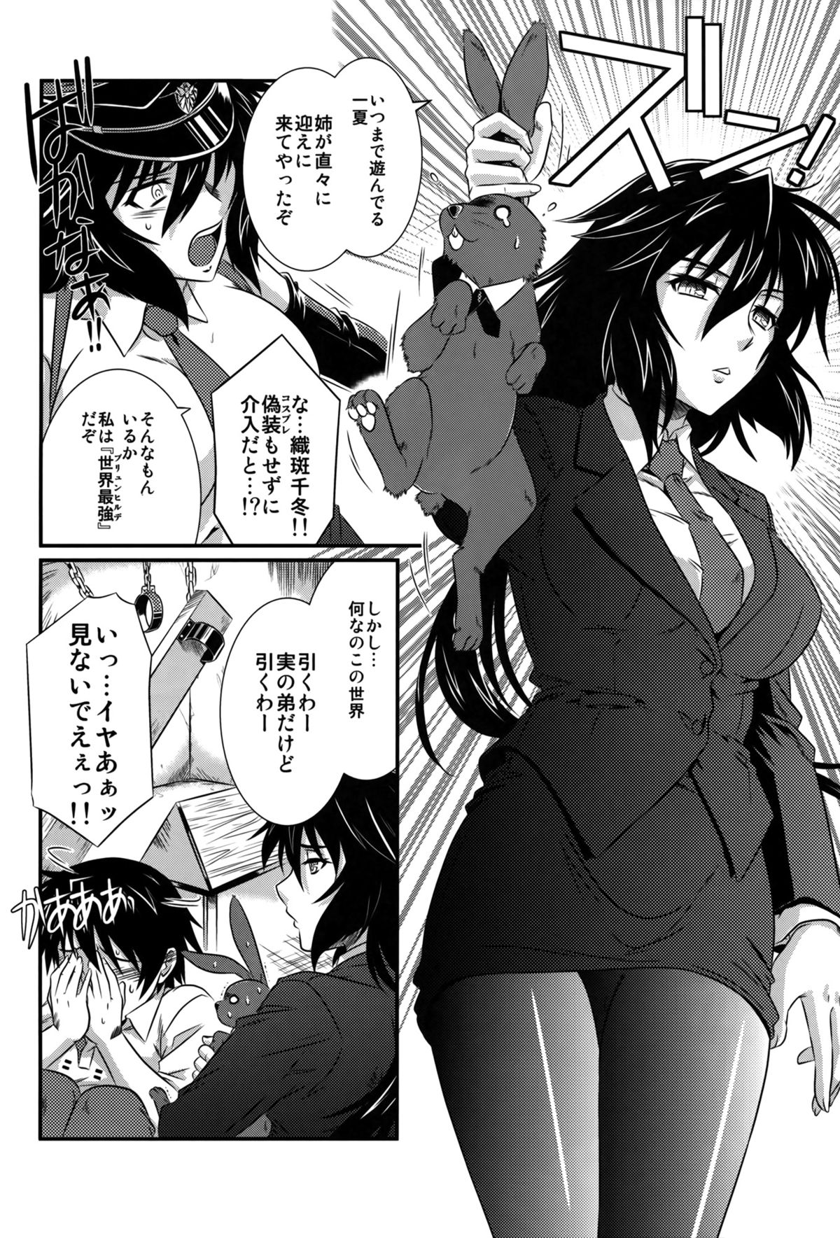 is Incest Strategy 4 page 12 full