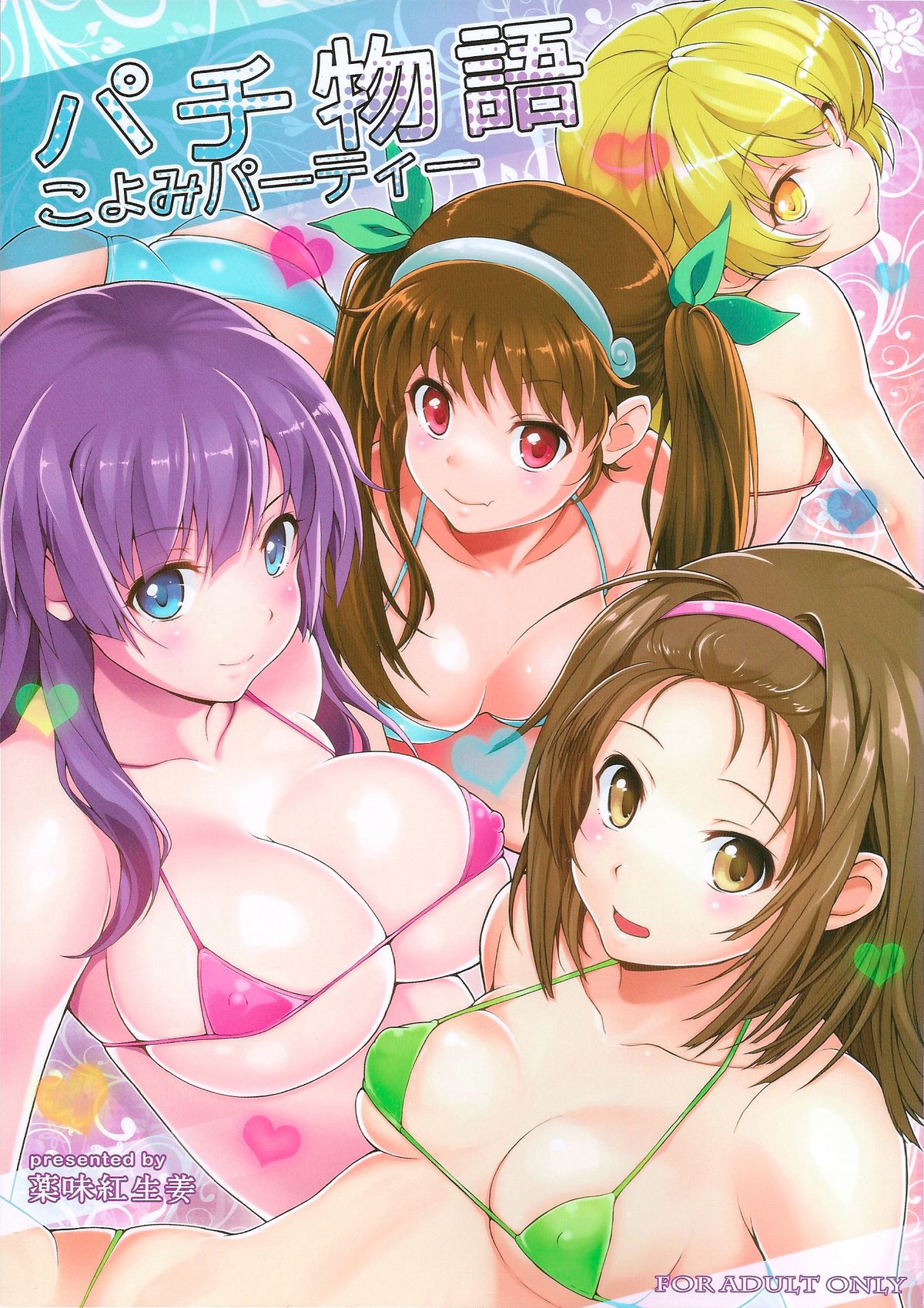 Pachimonogatari Part 5: Koyomi Party page 1 full