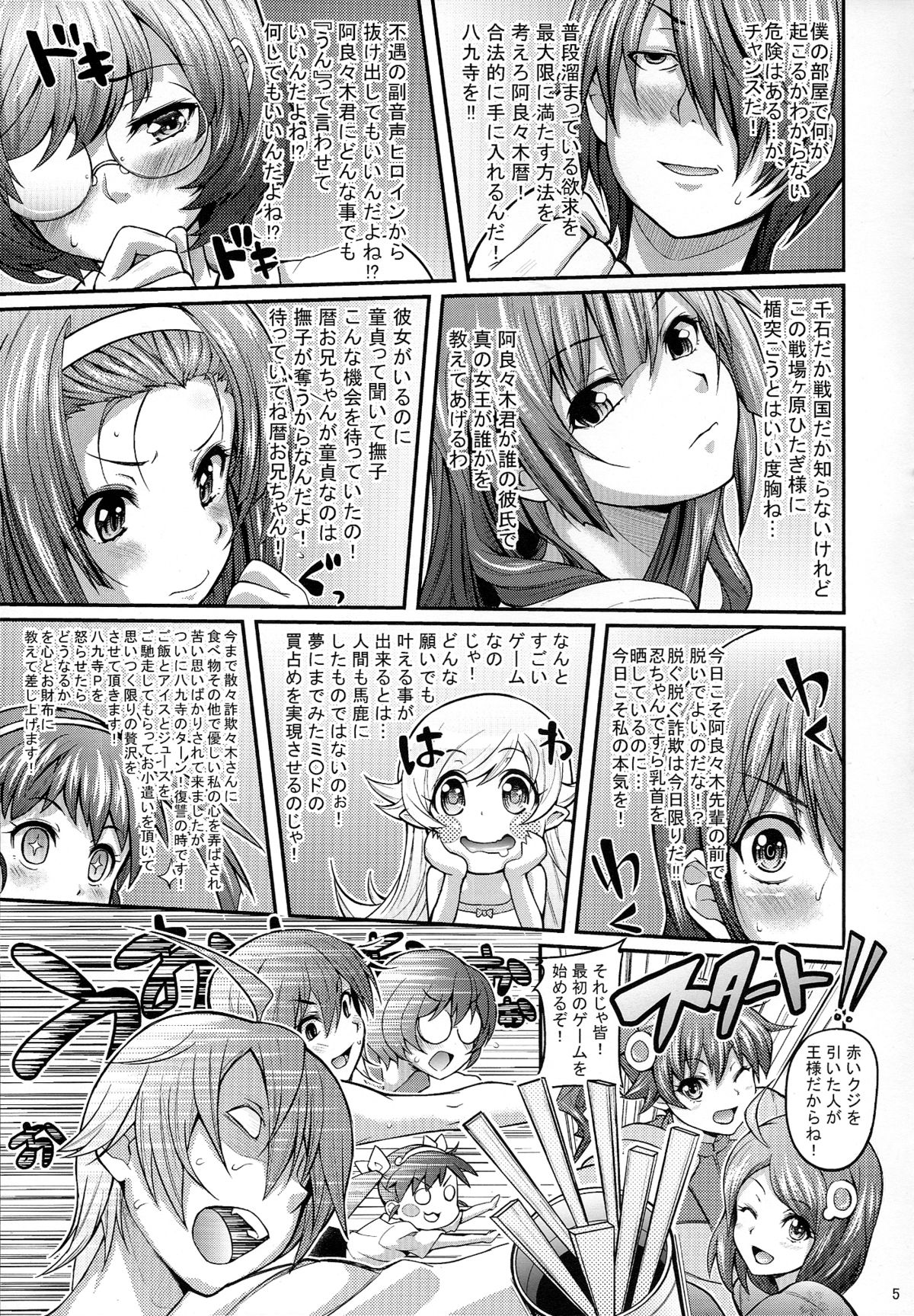 Pachimonogatari Part 5: Koyomi Party page 5 full
