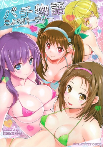 (C82) [Yakumi Benishouga] Pachimonogatari Part 5: Koyomi Party (Bakemonogatari) cover
