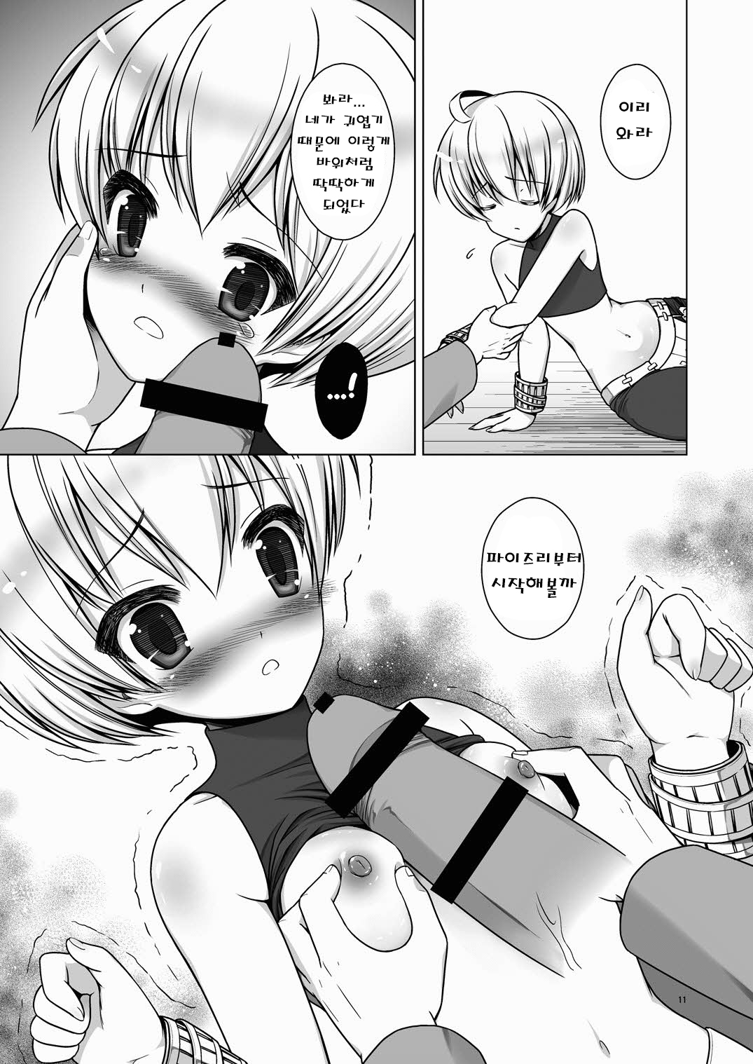 Chastity Belt page 12 full