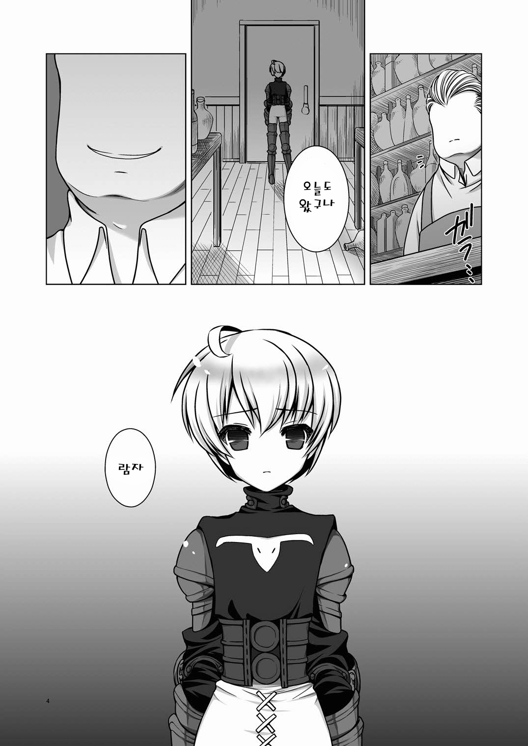 Chastity Belt page 5 full