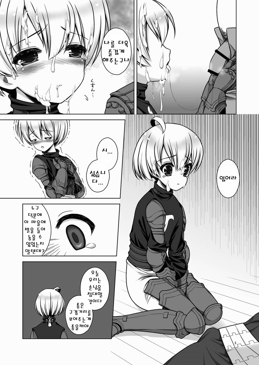 Chastity Belt page 6 full