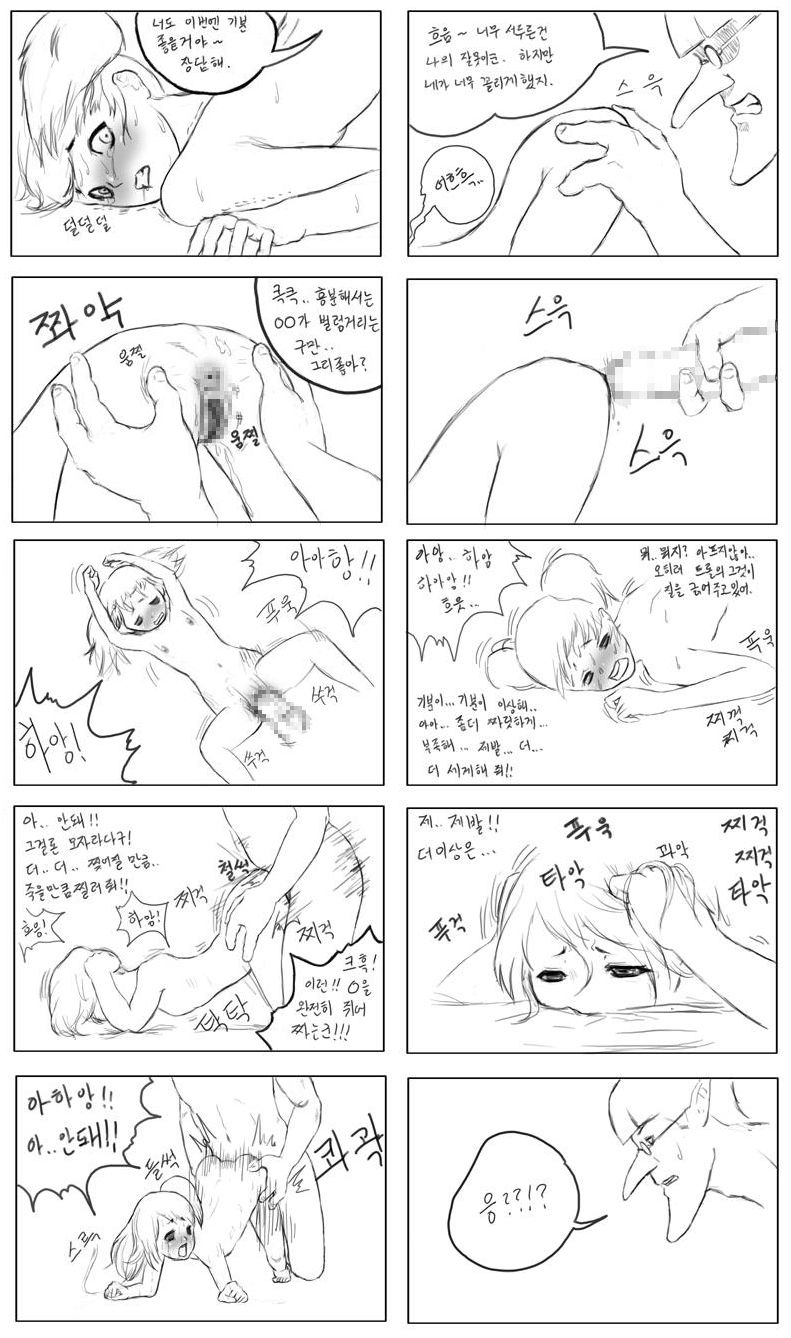 Gnome Petish page 10 full