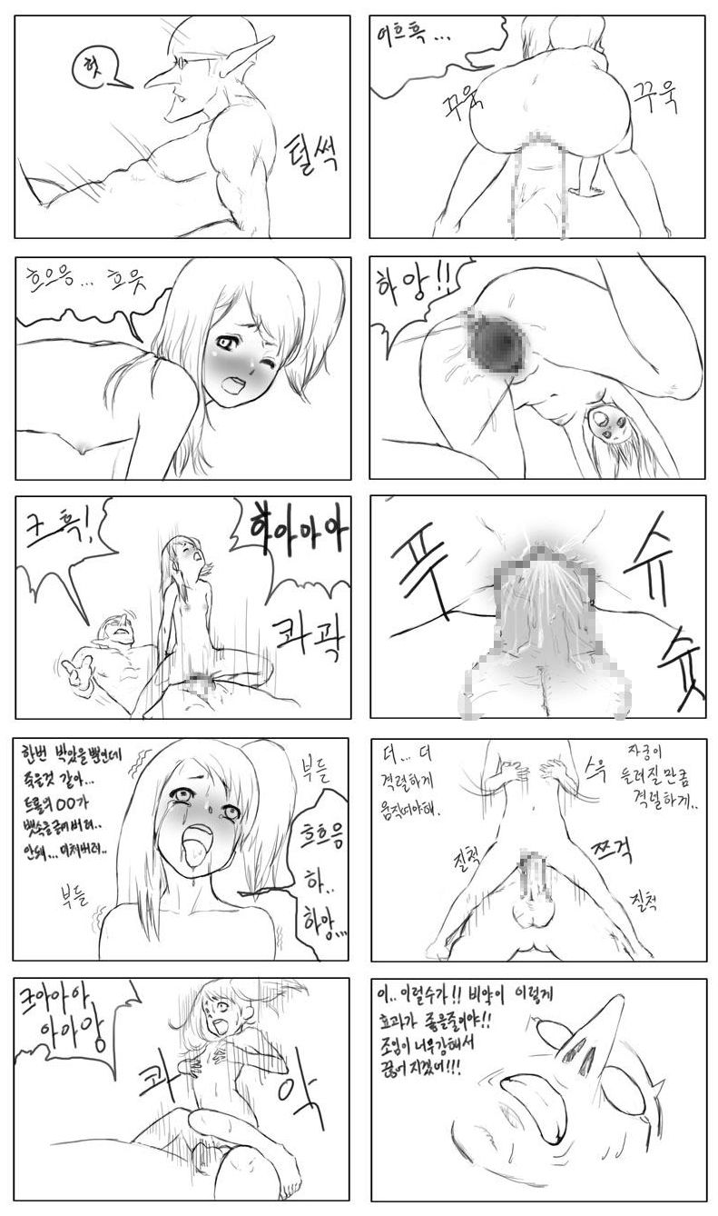 Gnome Petish page 11 full