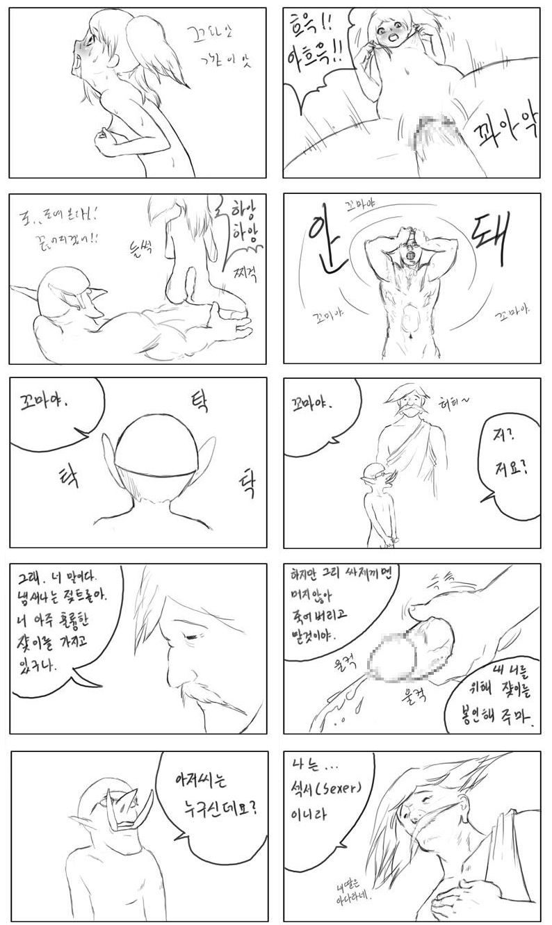 Gnome Petish page 12 full