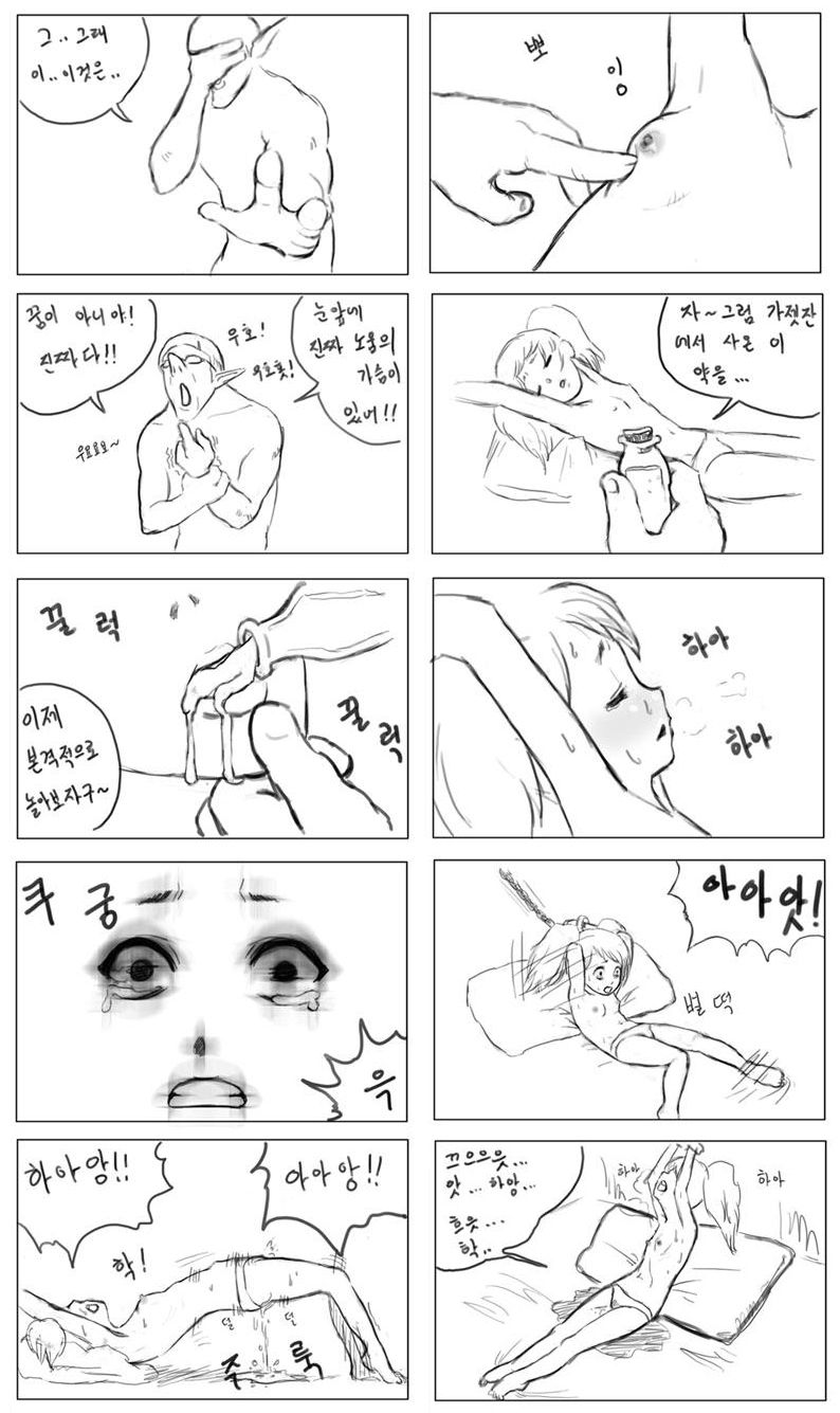 Gnome Petish page 3 full