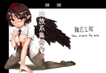 [Zatsunen Koubou (Harigane Shinshi)] Honpou-kei Shuukin Sagyou (Touhou Project) [Digital] cover