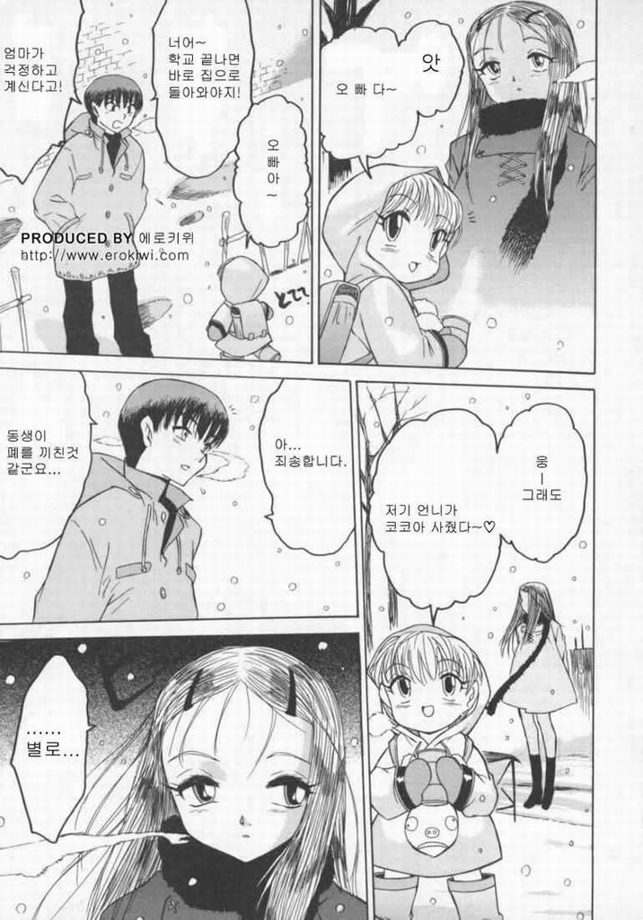 Marshmallow Oppai page 8 full
