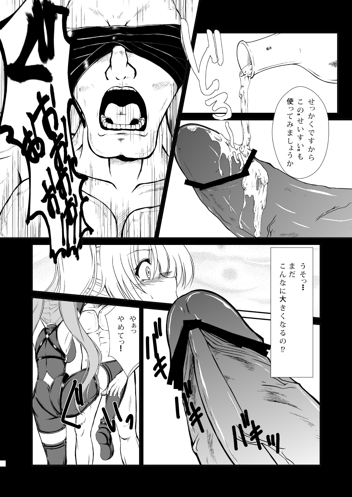 Inshi no Tsukai page 11 full