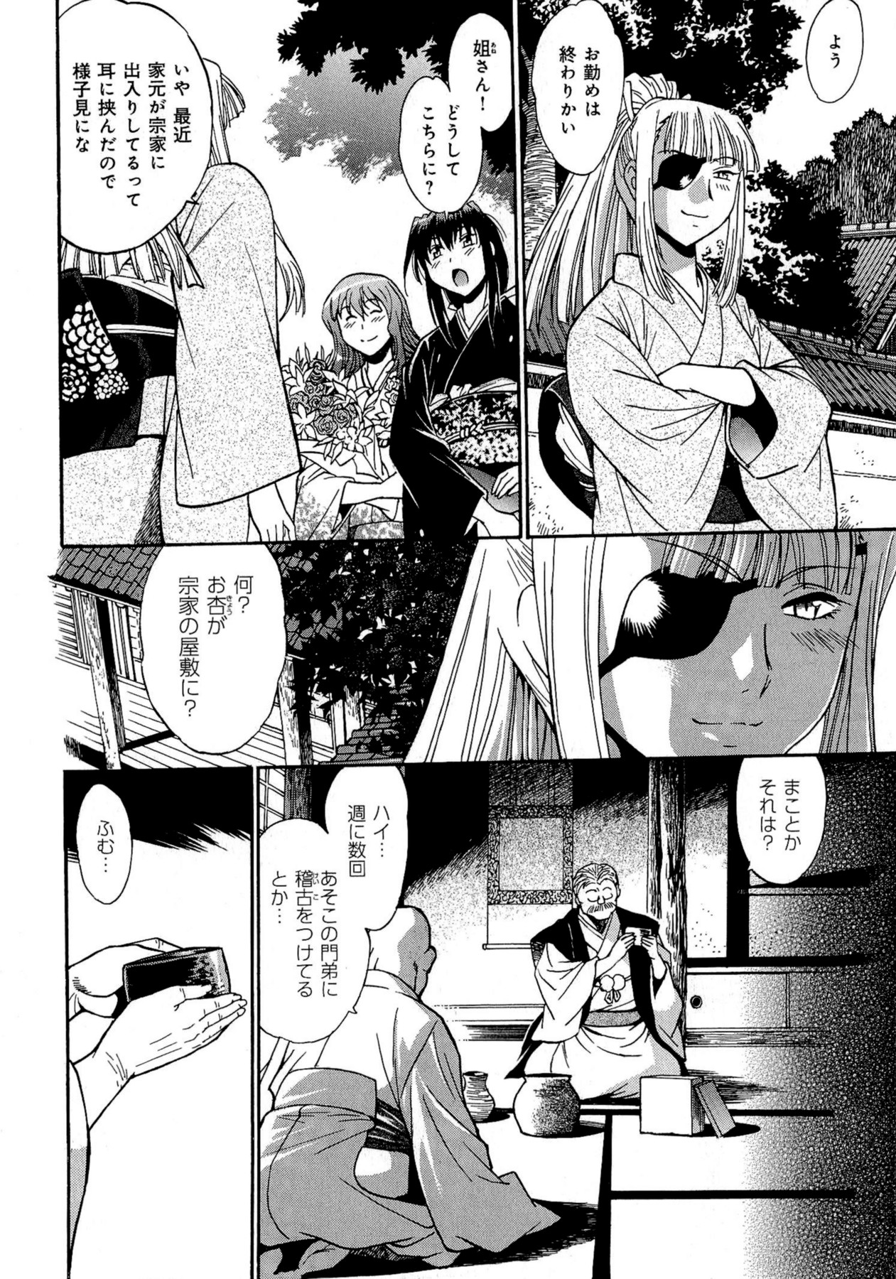 Hibi Kore Koujitsu Vol. 3 page 11 full