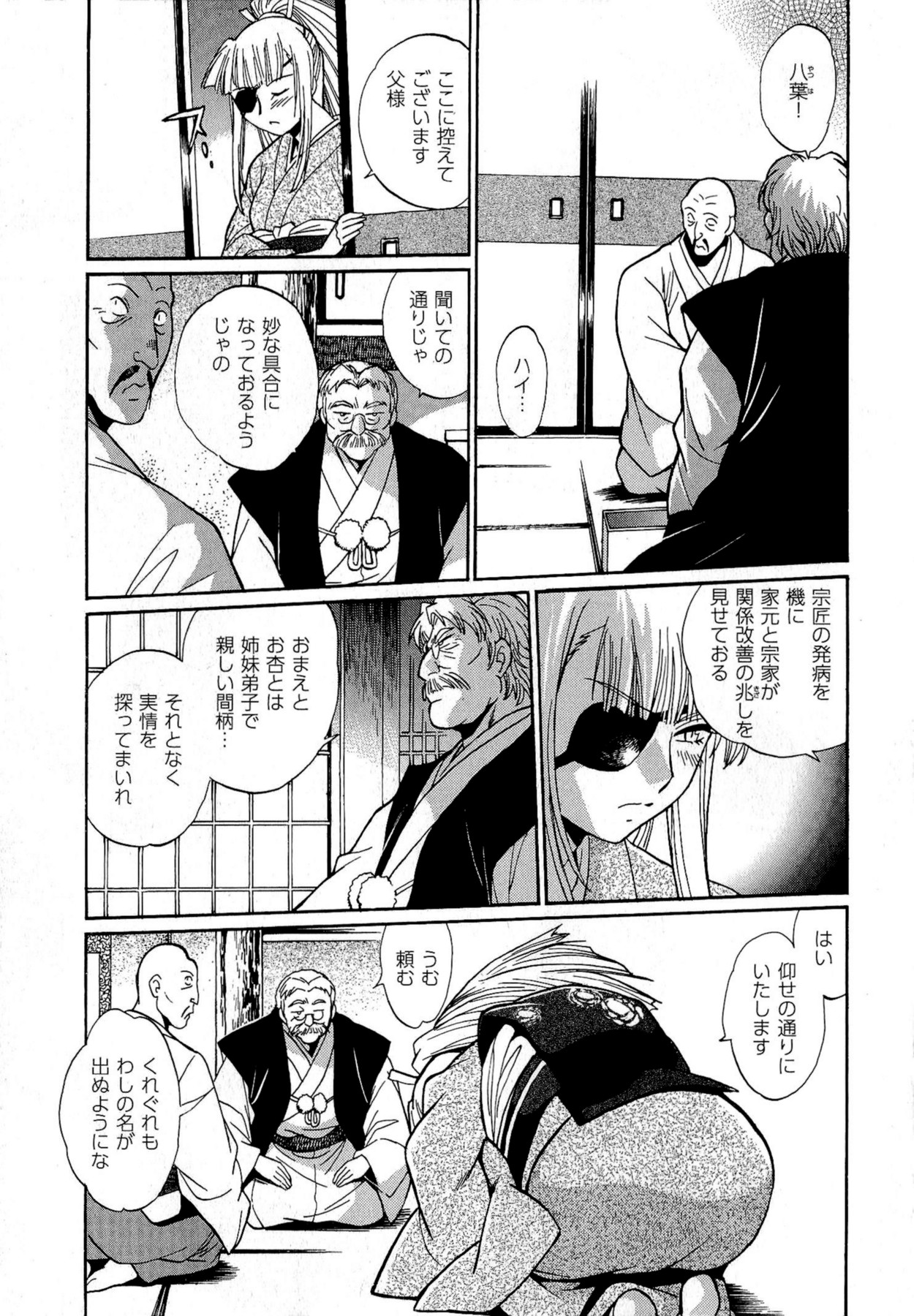 Hibi Kore Koujitsu Vol. 3 page 12 full