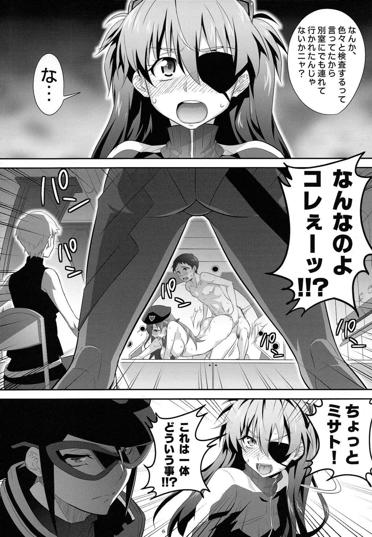 Asuka no Susume Q page 6 full