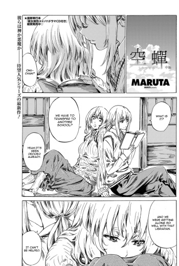 [Maruta] Utsusemi Chuuhen (COMIC Penguin Club 2013-06) [English] [CGrascal] [Digital] cover