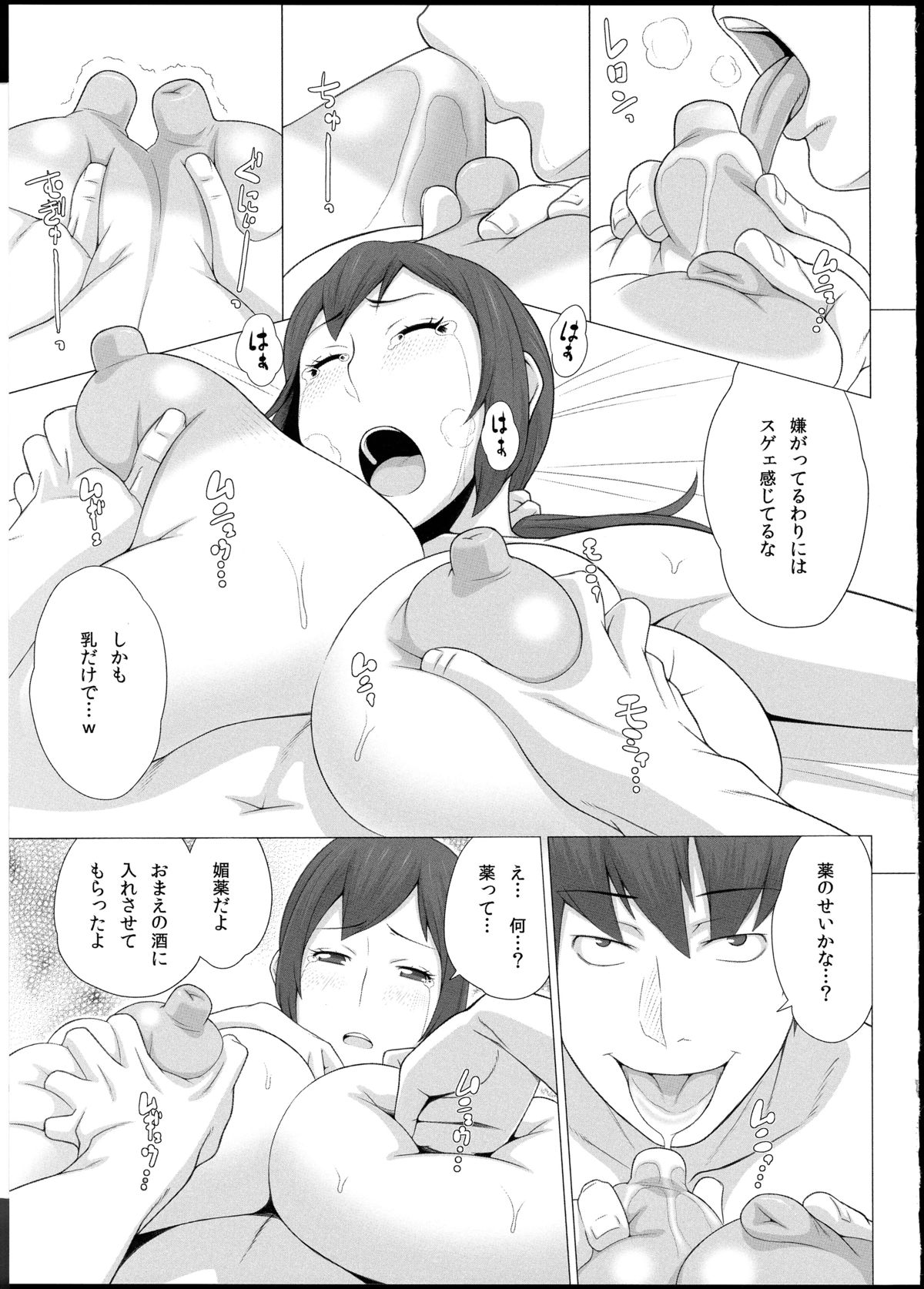Mesu Zuma Nikuyoku Kousai page 7 full