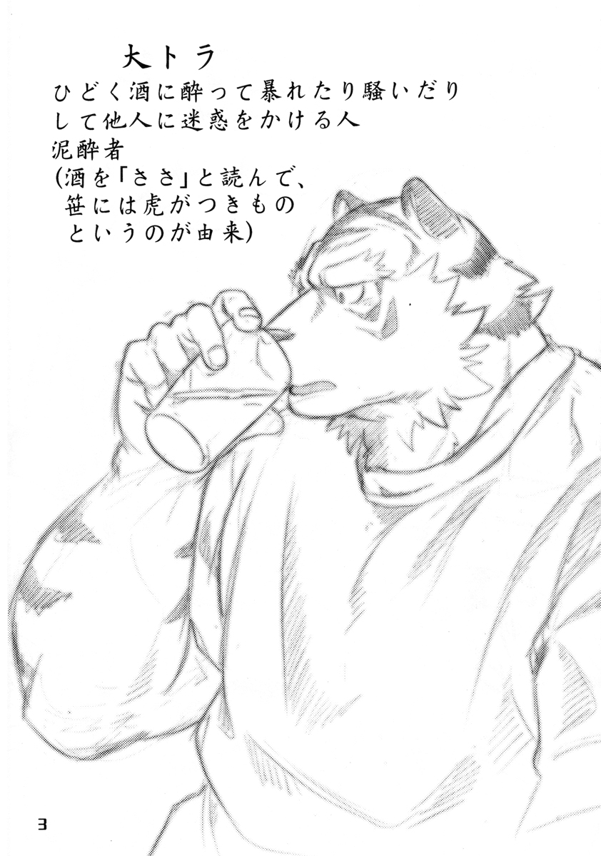 Ootora page 2 full