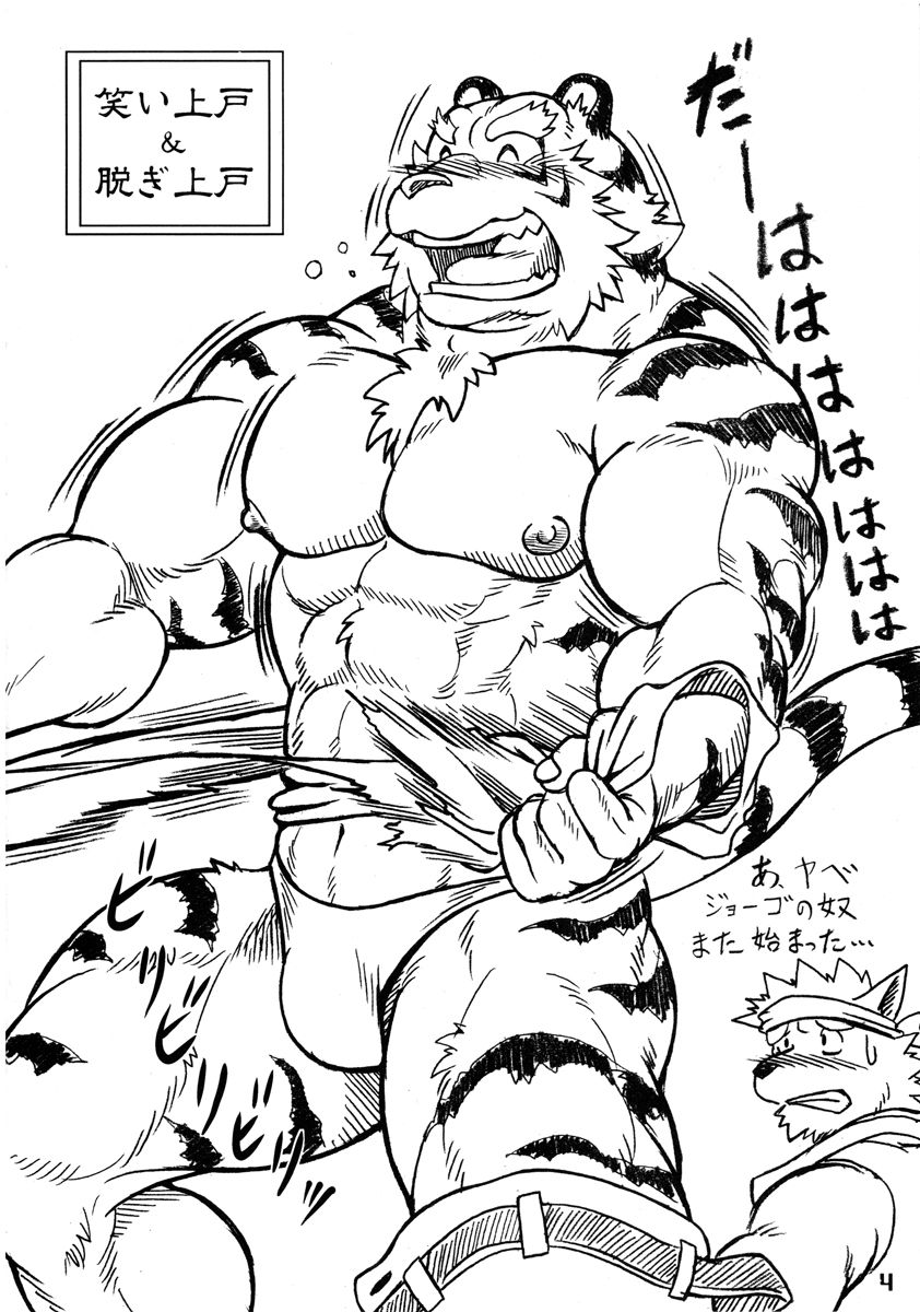 Ootora page 3 full