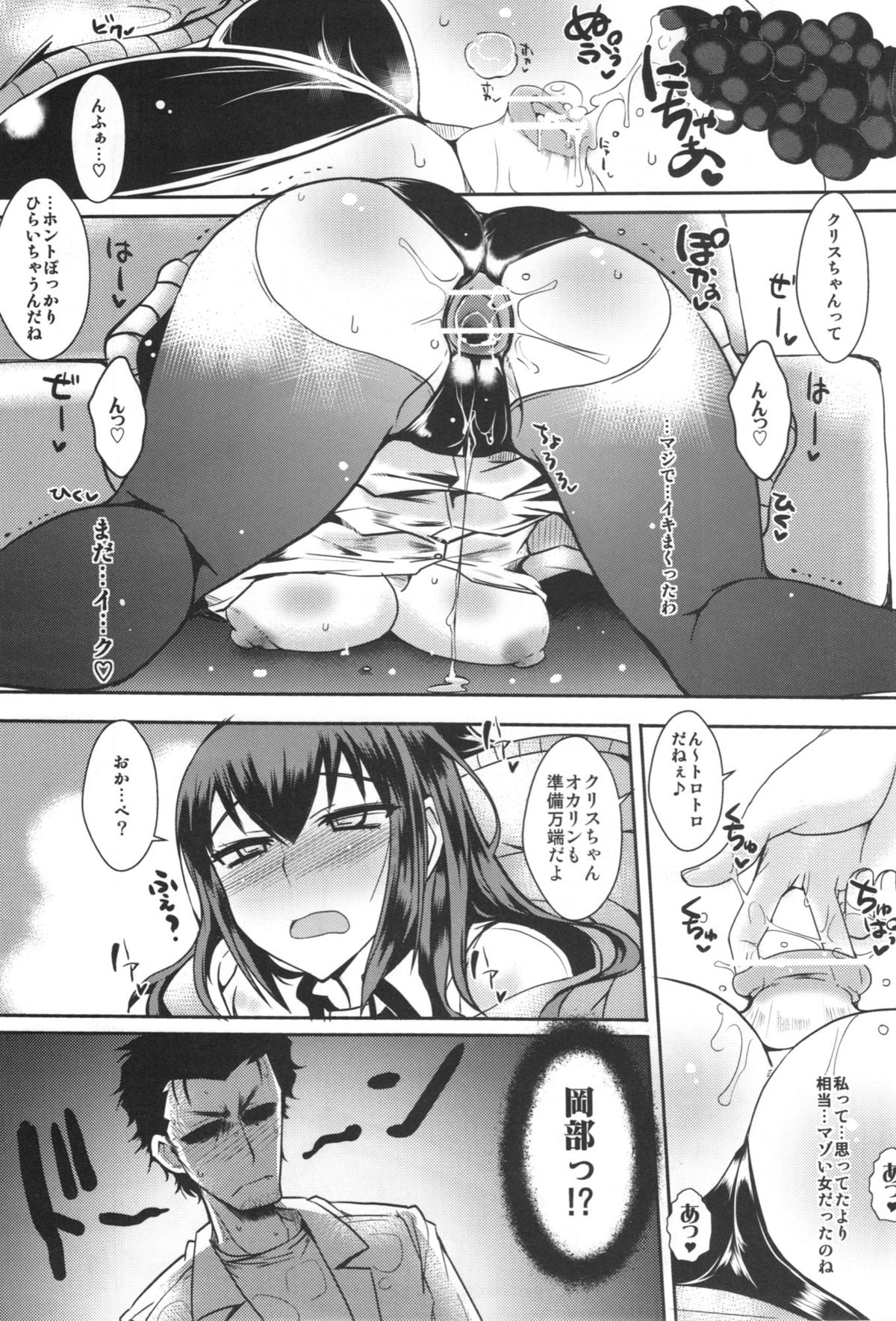 Shirikan Aikou no Sodominists page 9 full