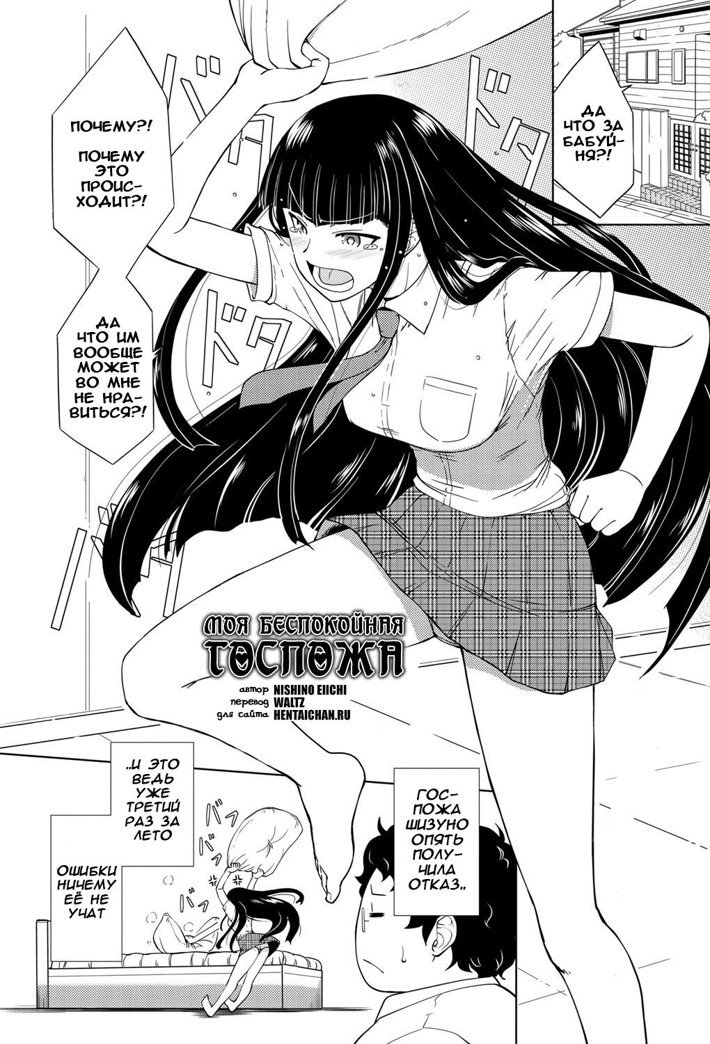 Boku no Mendoukusai Ojousama page 1 full
