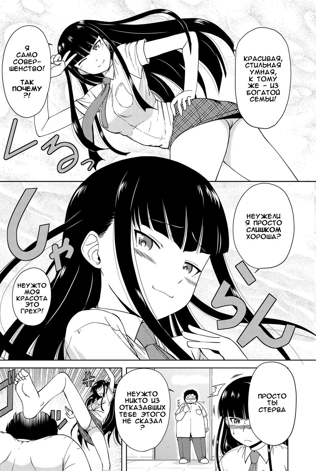 Boku no Mendoukusai Ojousama page 2 full