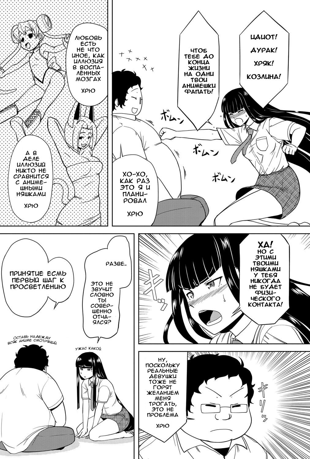 Boku no Mendoukusai Ojousama page 6 full