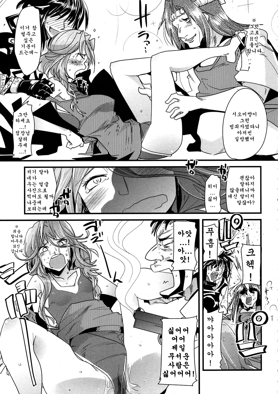 Dainiji Boku no Watashi no Super Bobobbo Taisen Z Oneechan to Ceony-chan Hen page 11 full