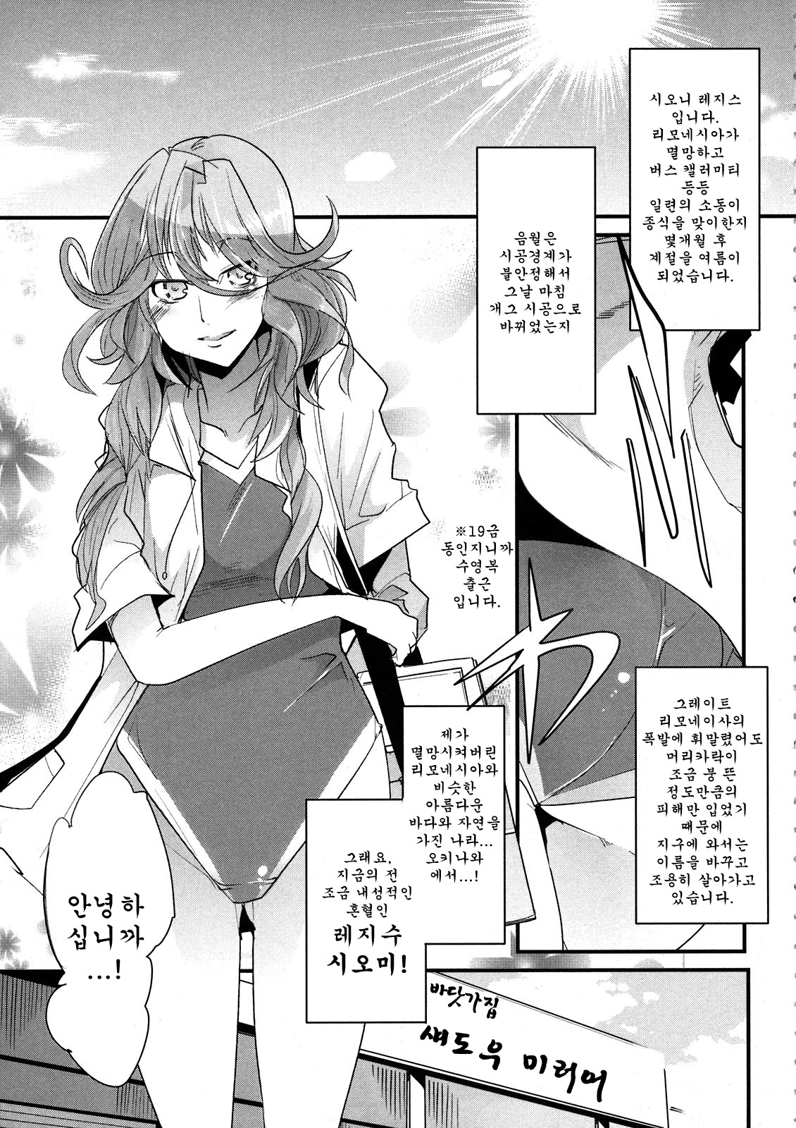 Dainiji Boku no Watashi no Super Bobobbo Taisen Z Oneechan to Ceony-chan Hen page 5 full