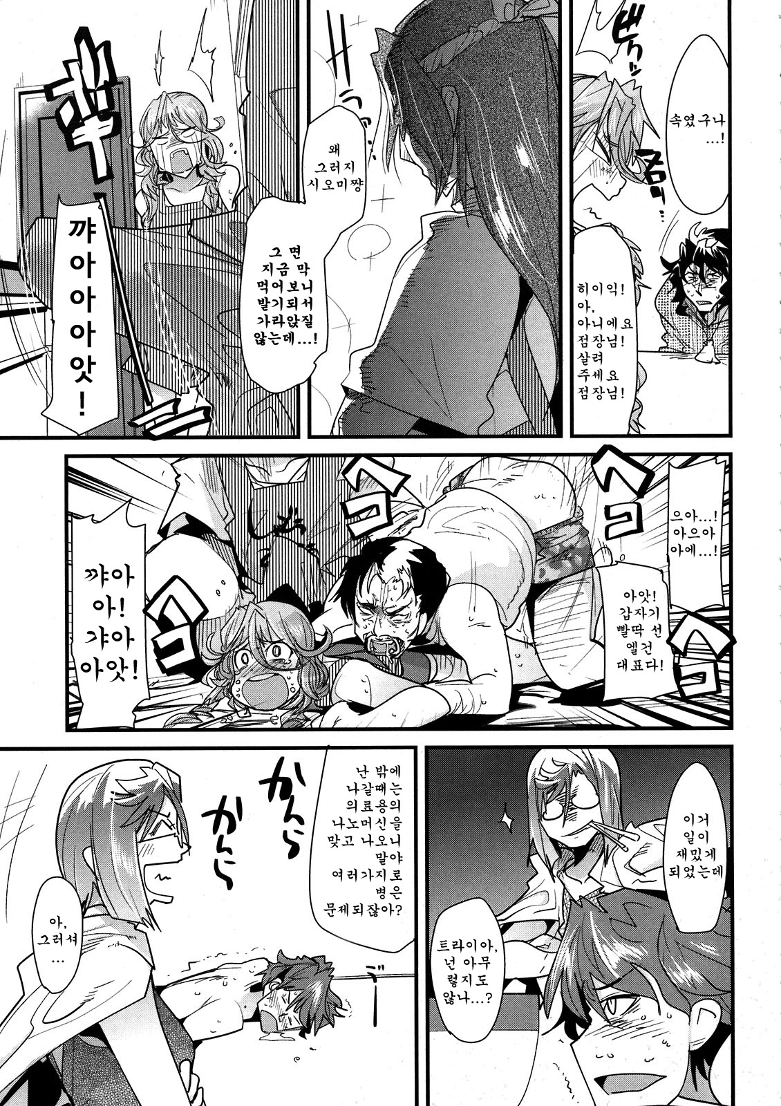 Dainiji Boku no Watashi no Super Bobobbo Taisen Z Oneechan to Ceony-chan Hen page 9 full