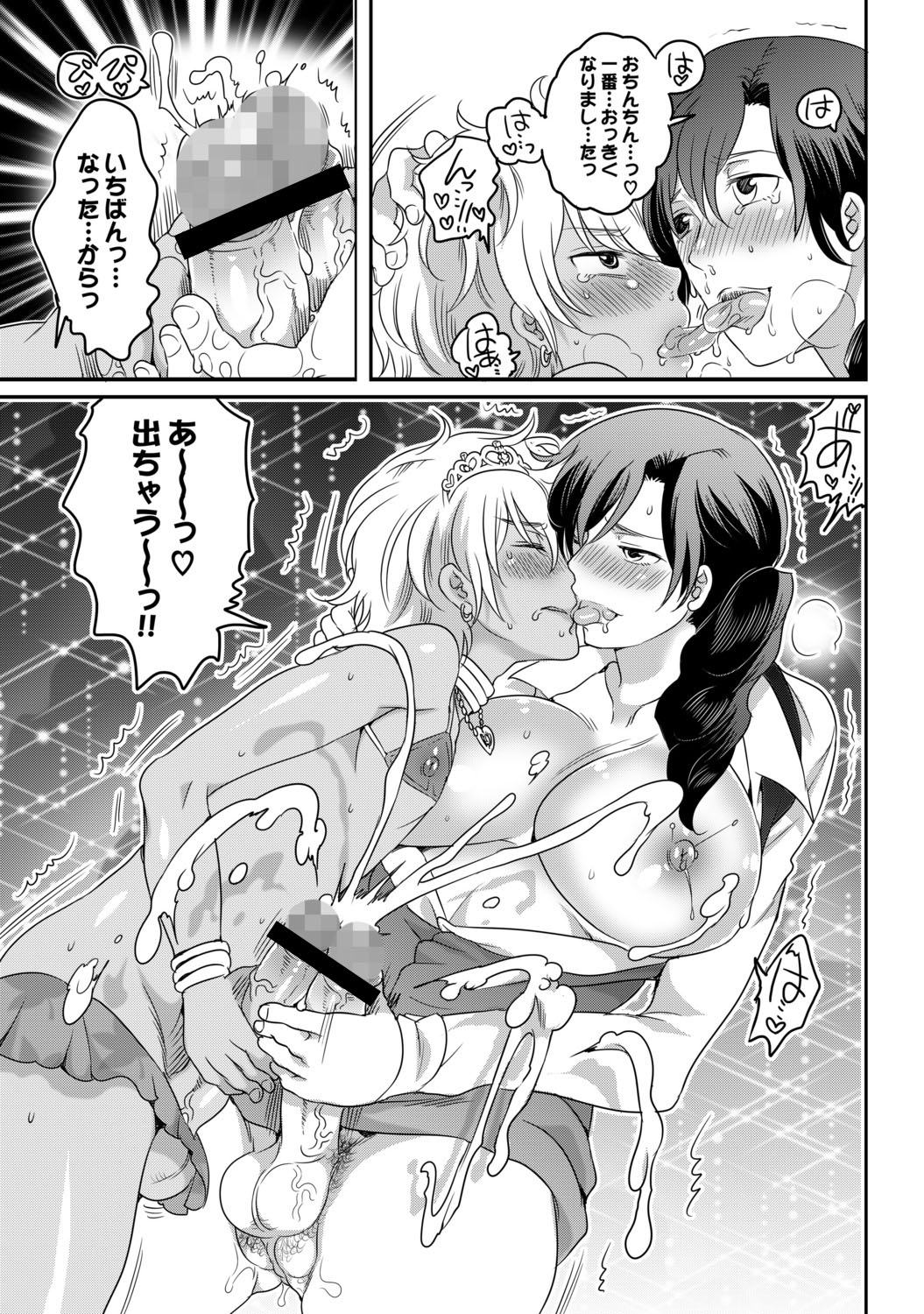 COMIC XO Zetsu! Vol. 34 page 12 full