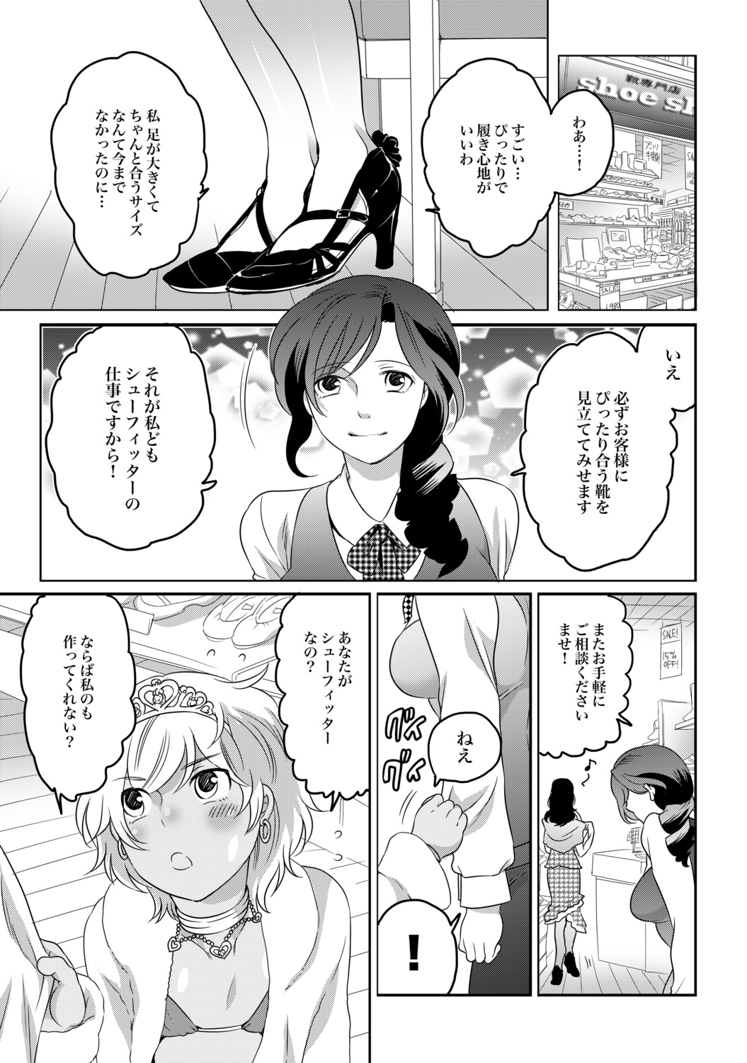 COMIC XO Zetsu! Vol. 34 page 2 full
