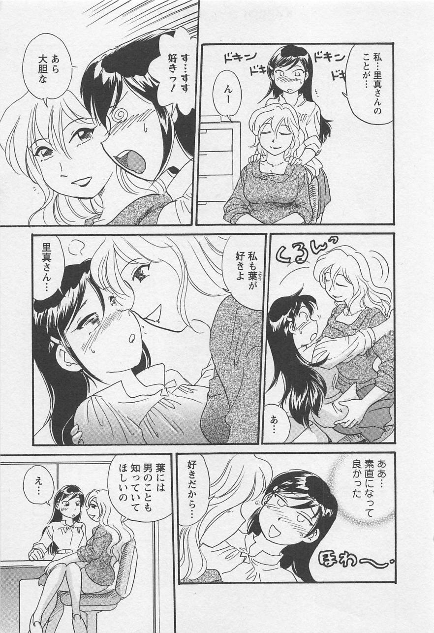 Jyoshidai no Okite  vol.2 page 10 full