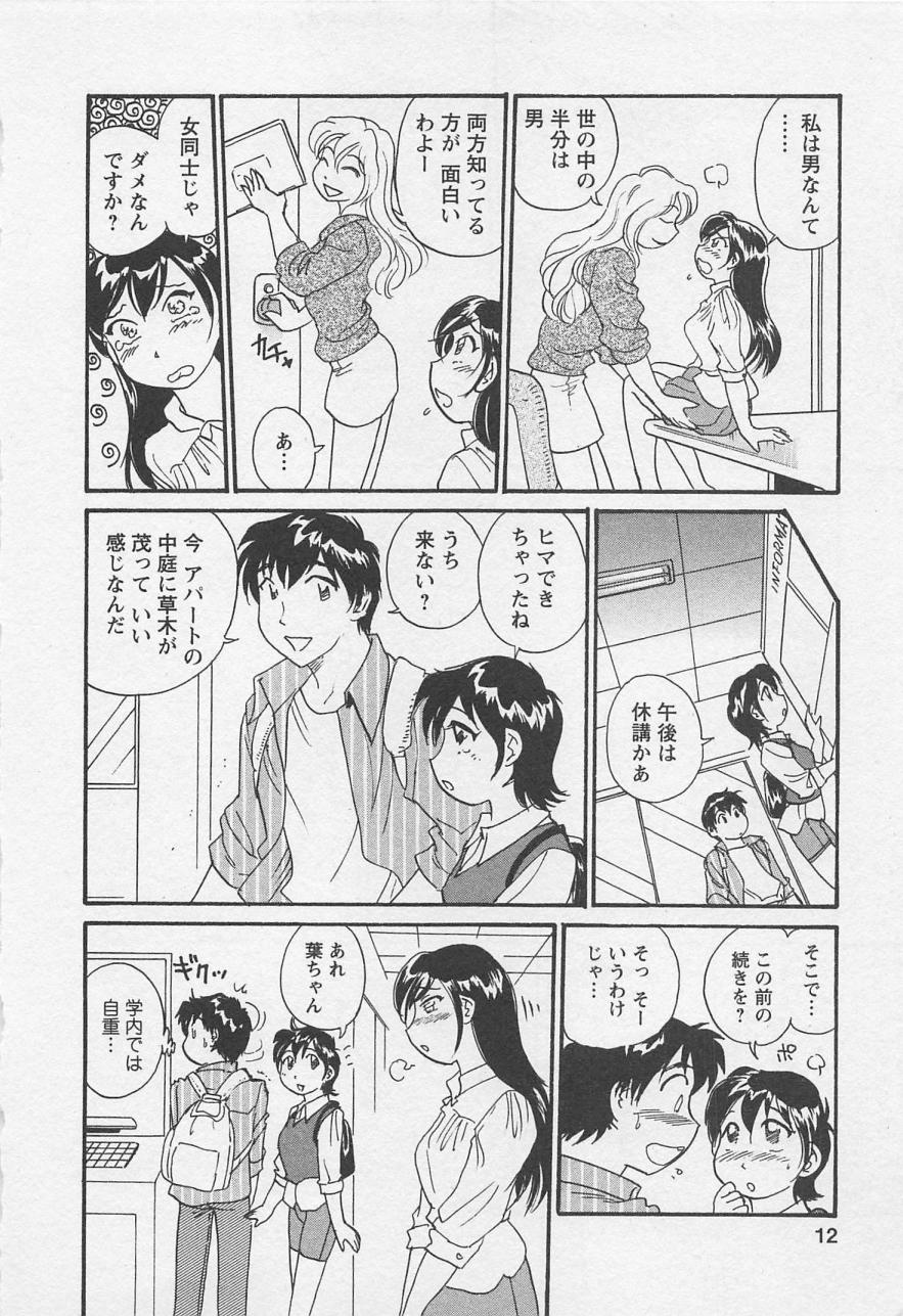 Jyoshidai no Okite  vol.2 page 11 full