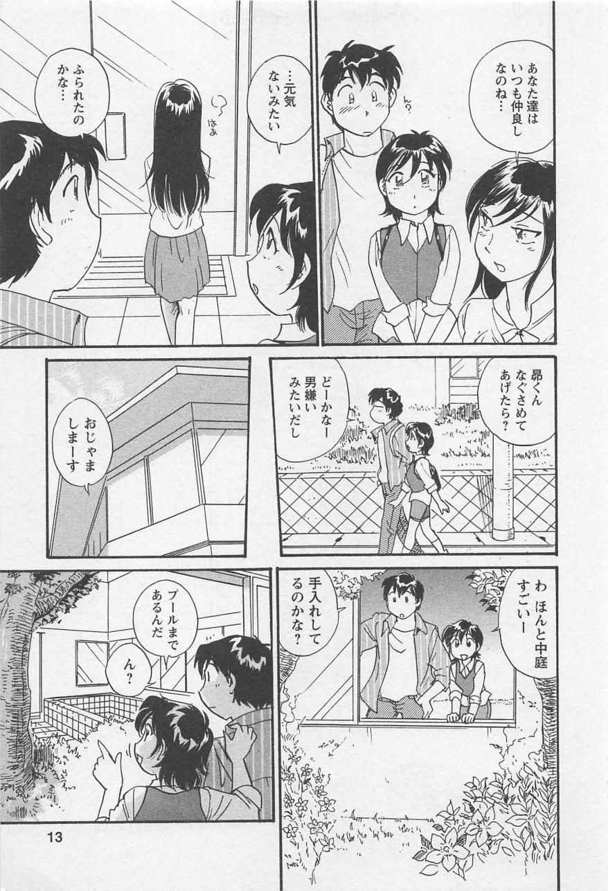 Jyoshidai no Okite  vol.2 page 12 full