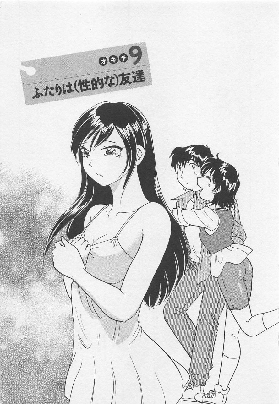Jyoshidai no Okite  vol.2 page 6 full