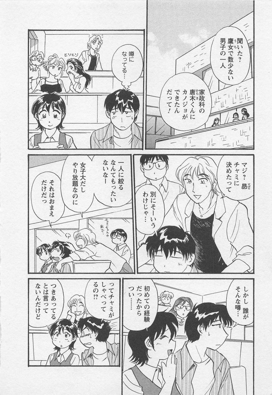 Jyoshidai no Okite  vol.2 page 7 full
