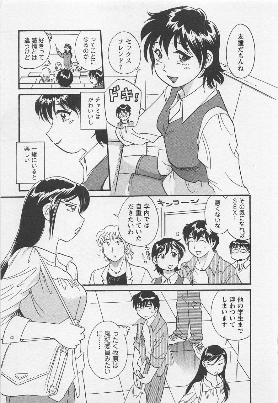 Jyoshidai no Okite  vol.2 page 8 full