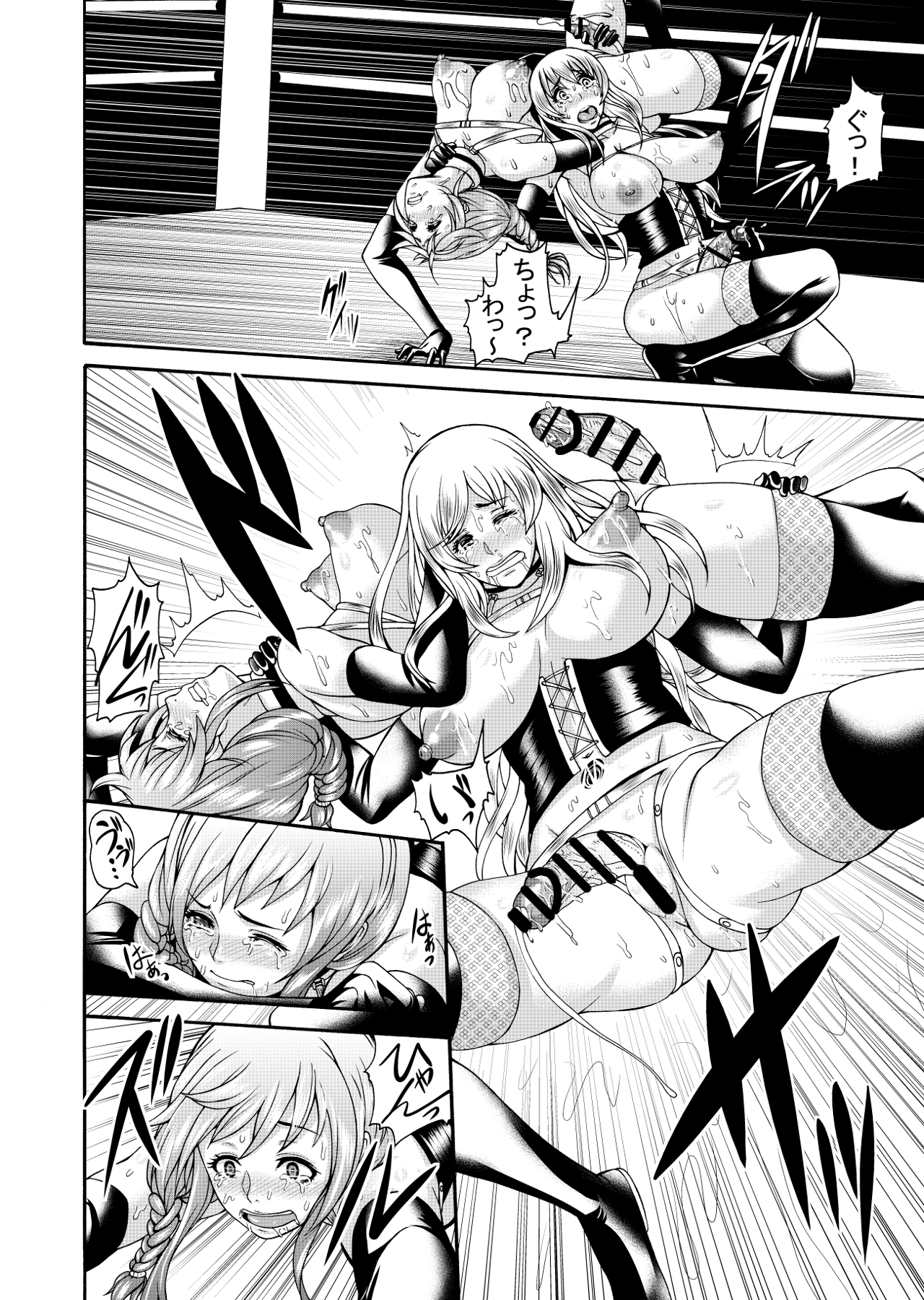 FUTACOLO CO -WITCH TRIALS- feat. Karasu VOL.003 page 11 full