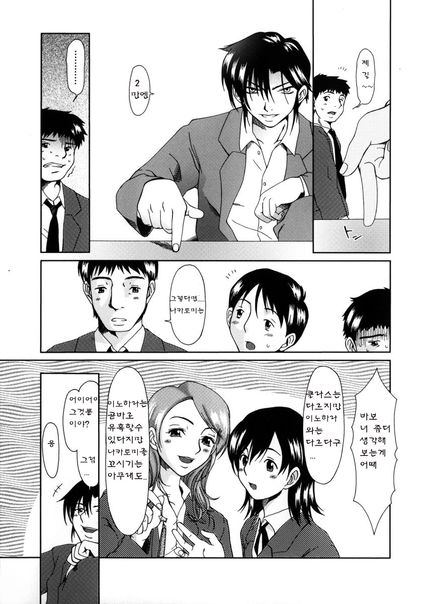 Lose Vol.1 page 11 full