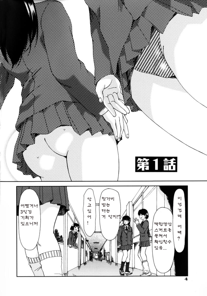 Lose Vol.1 page 8 full