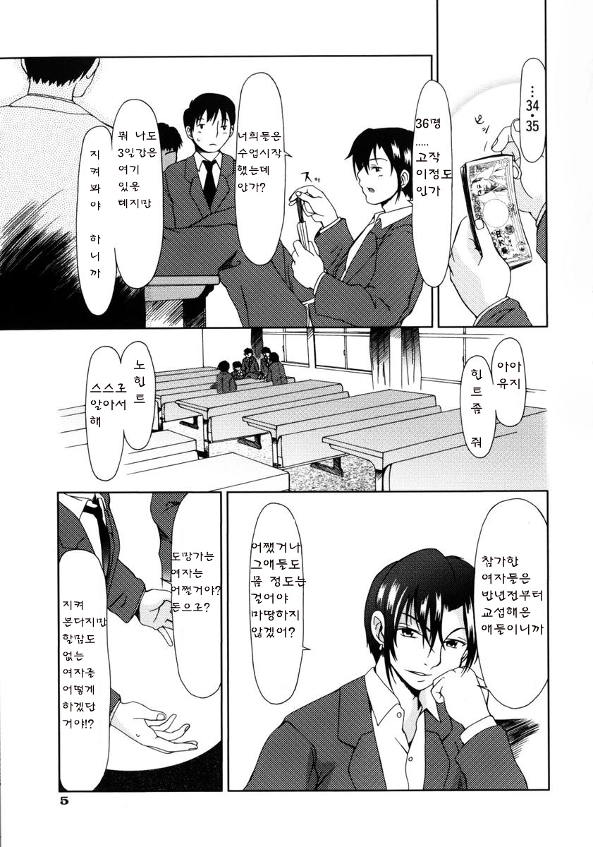 Lose Vol.1 page 9 full