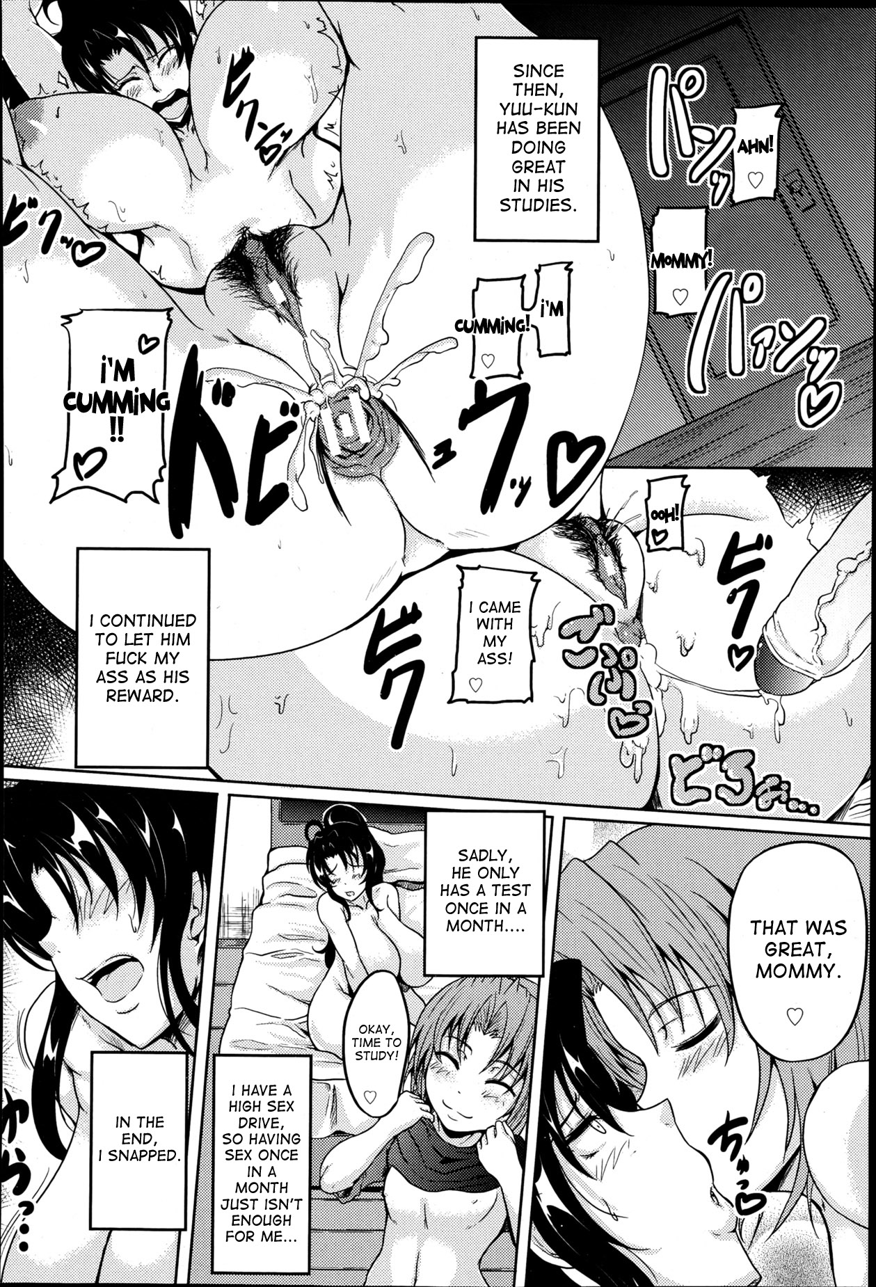 Abunai Gohoubi | Dangerous Reward page 12 full